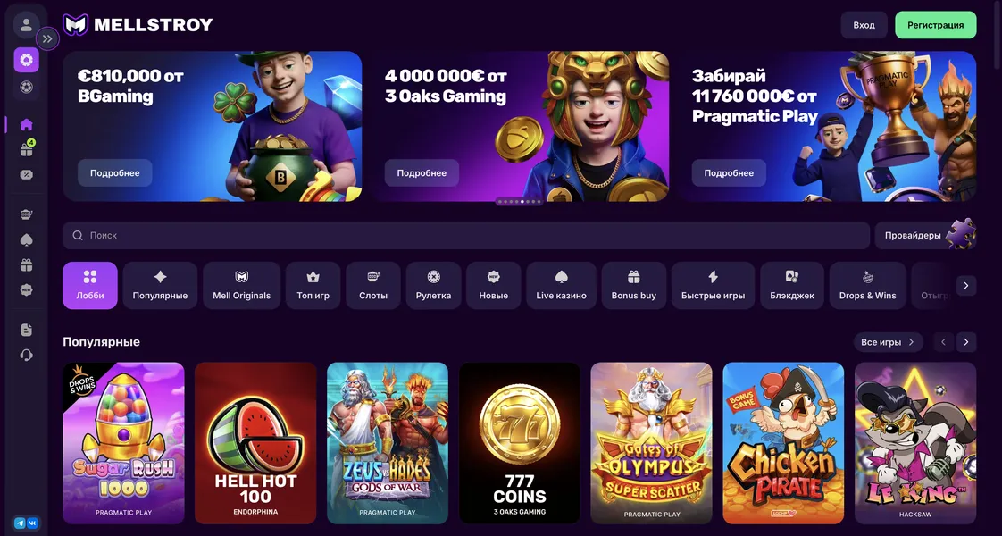 Бонусы и акции Mellstroy Casino: приветственные и сезонные предложения Бонусы и акции Mellstroy Casino